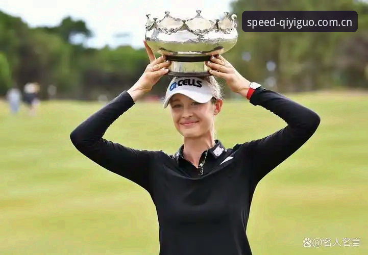 3个看点锁定科达大满贯三连冠之路，女子PGA赛黑泽汀开杆在即