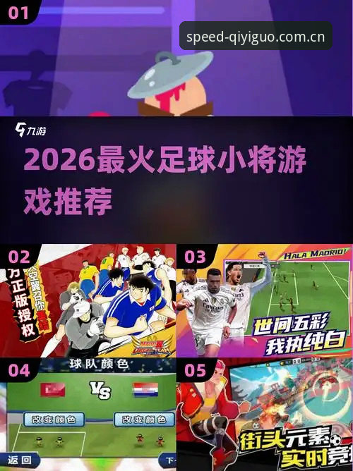 2026奇异果体育平台中文官网足球资讯深度评测：从零到熟练，一份来自老编辑的实操手记